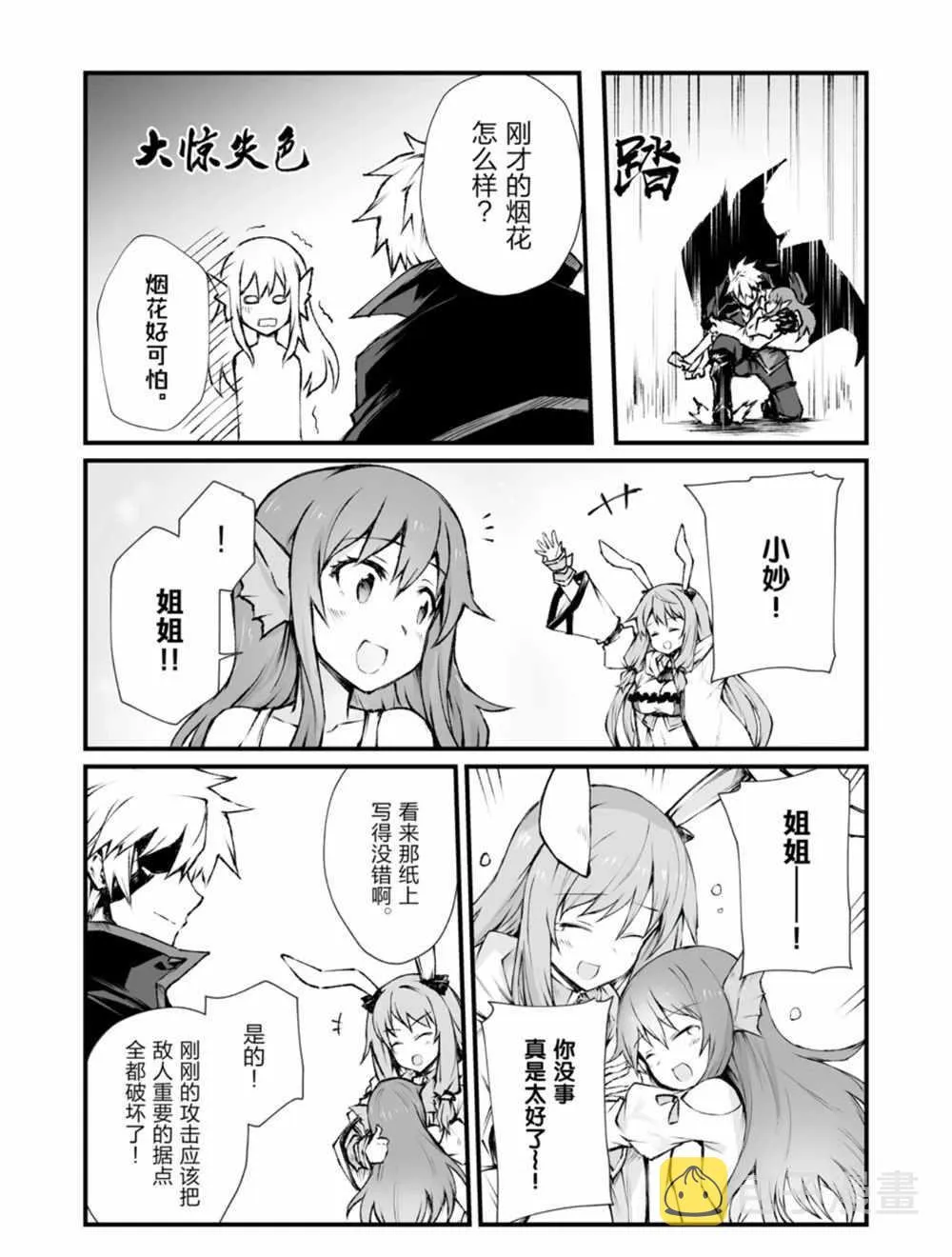 第41话 第20页