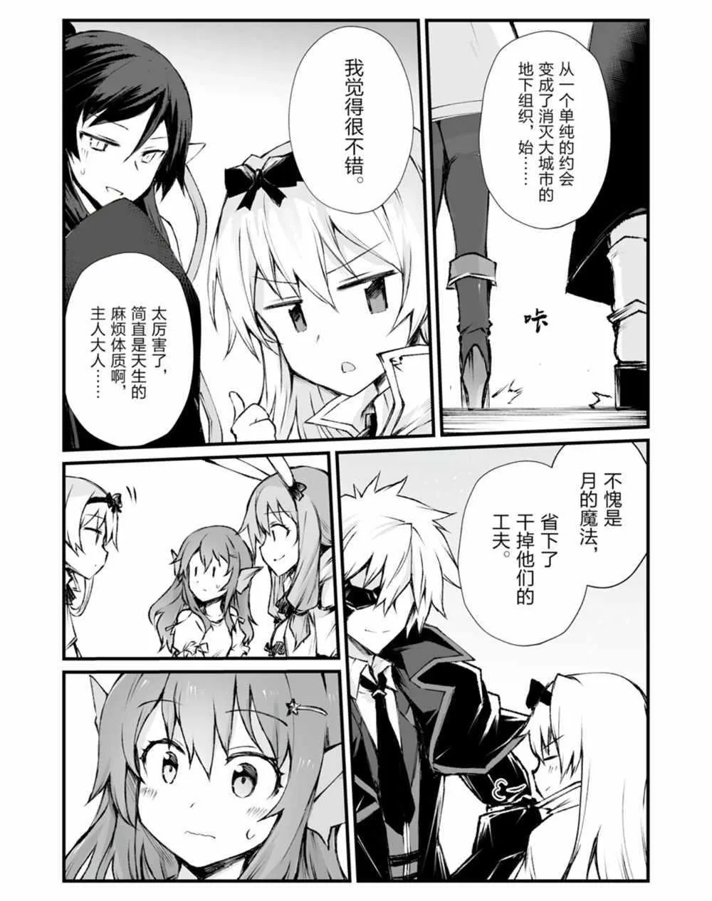 第41话 第21页