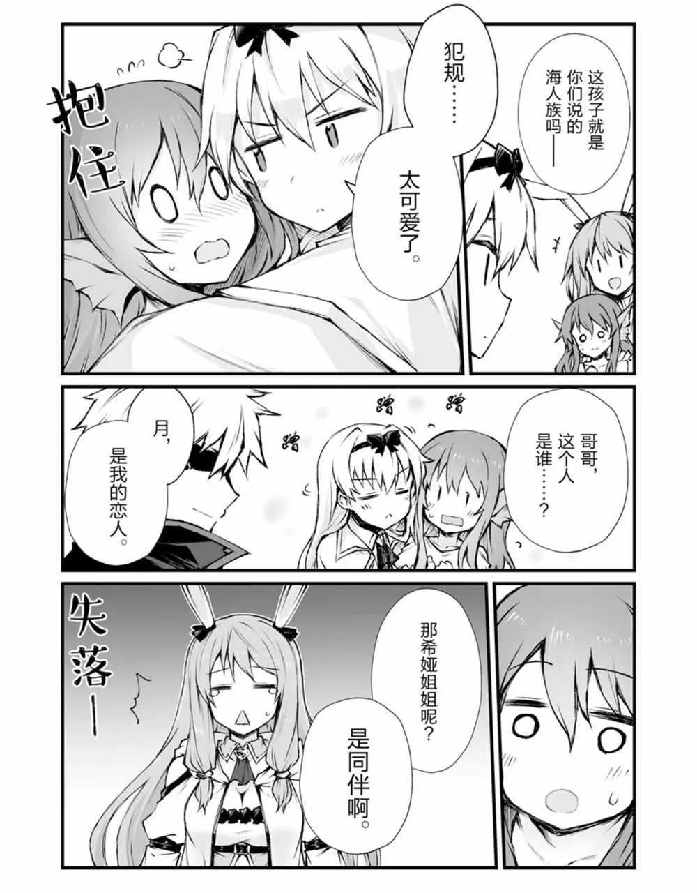 第41话 第22页