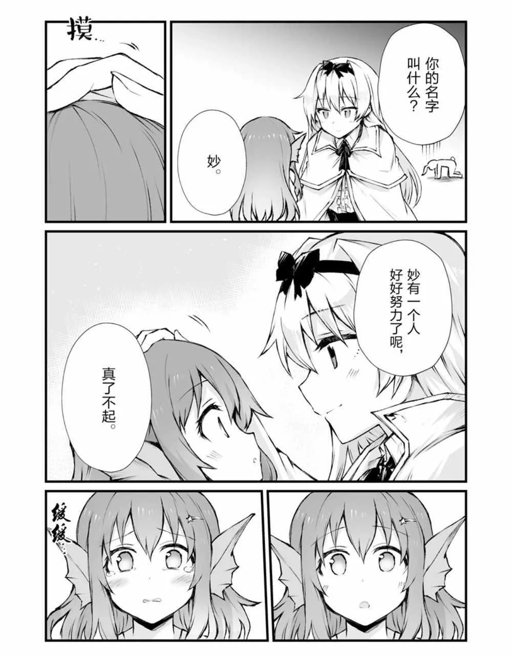 第41话 第23页