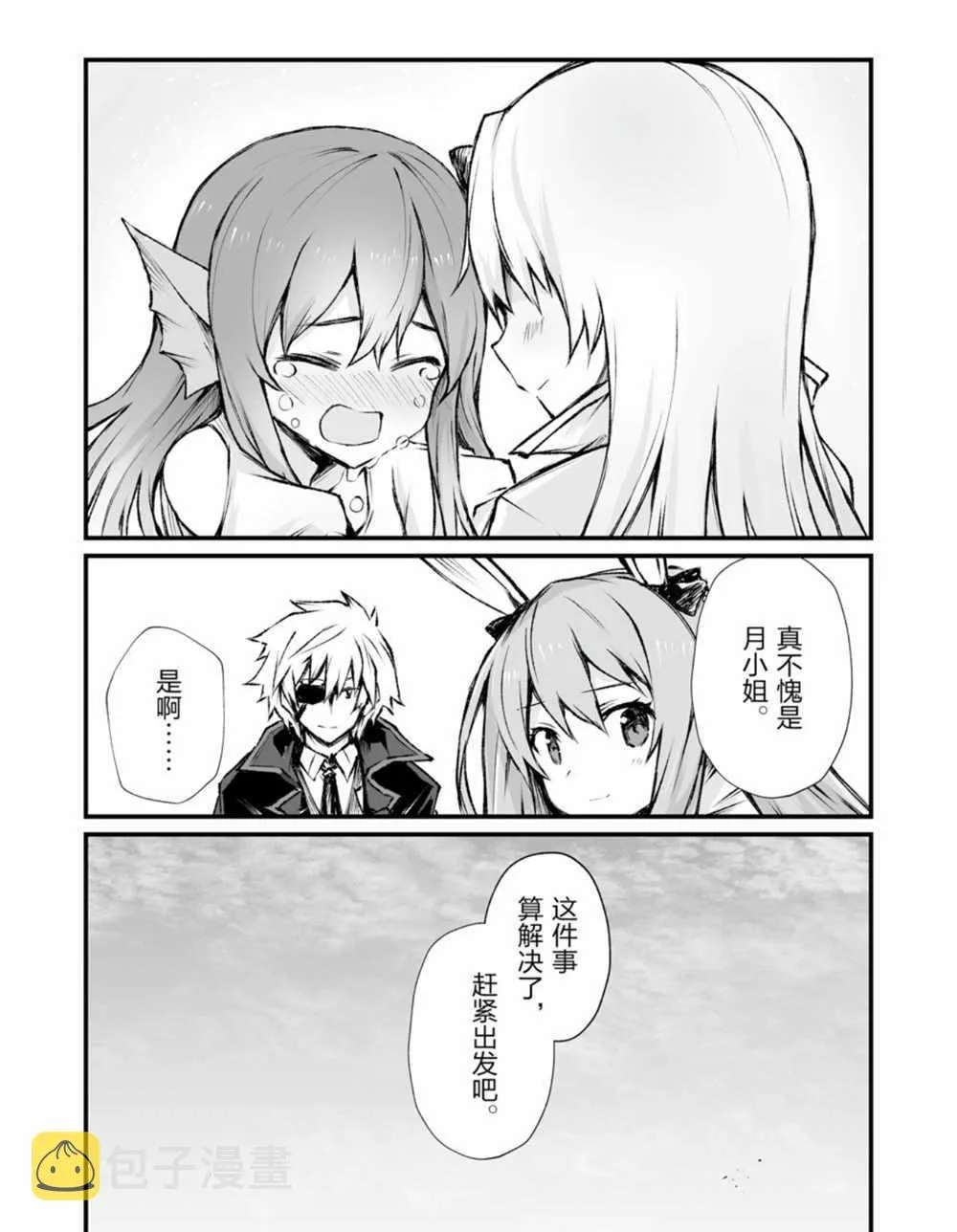 第41话 第24页