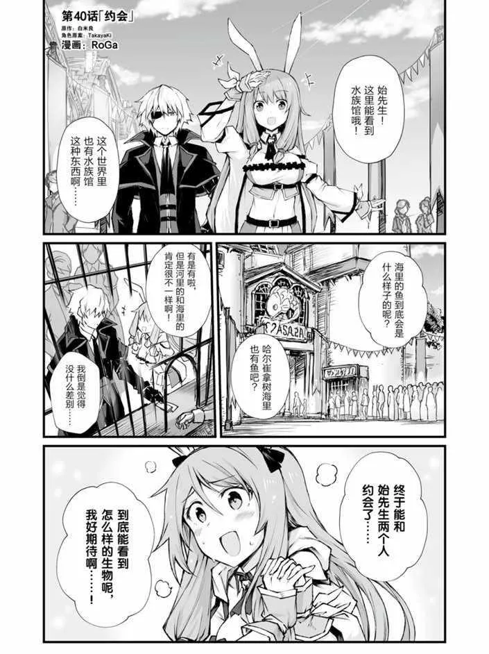 第40话 第1页