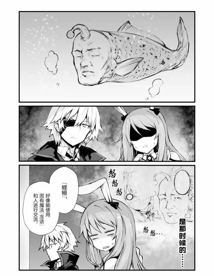 第40话 第2页