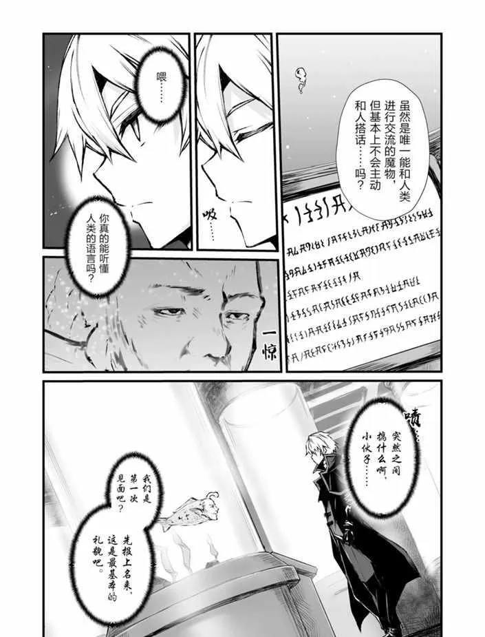 第40话 第3页