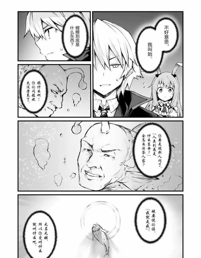 第40话 第4页