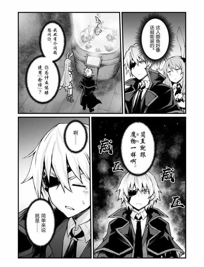 第40话 第5页