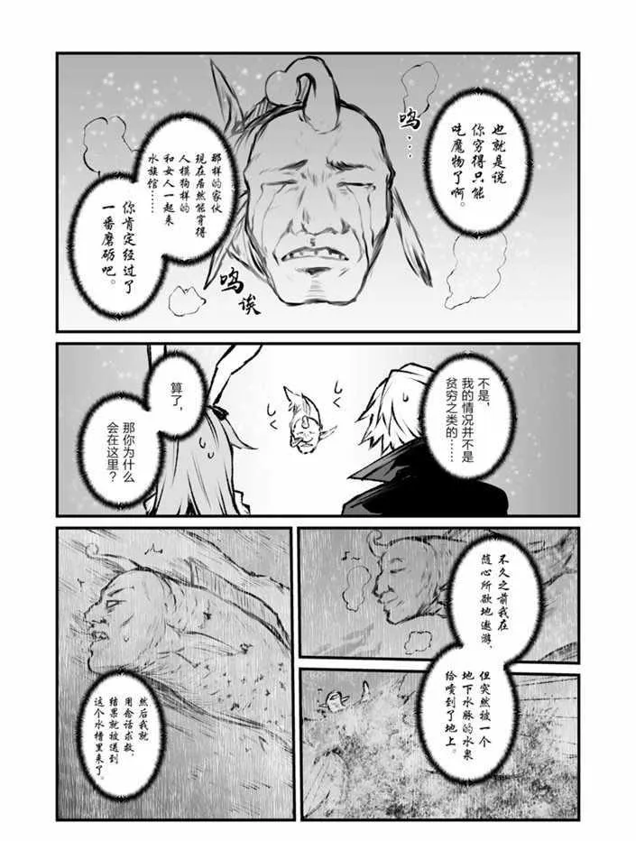 第40话 第6页