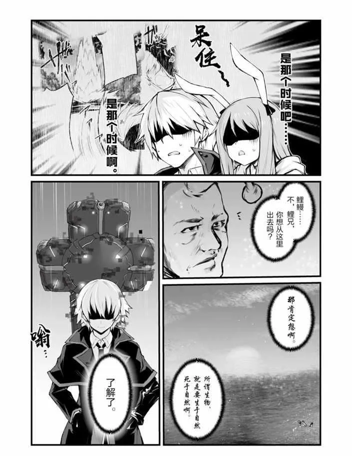 第40话 第7页