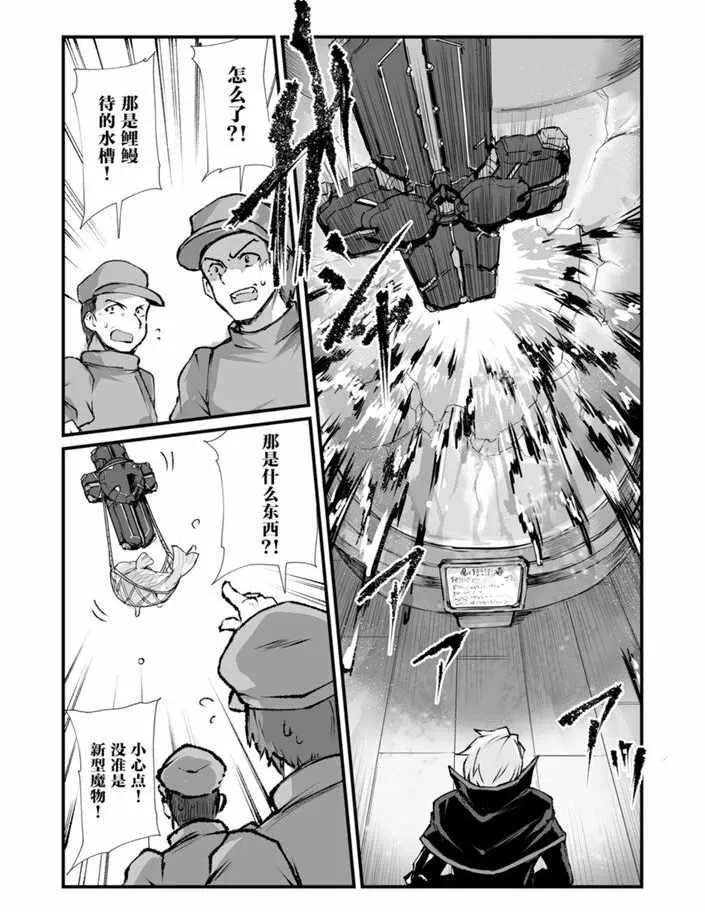 第40话 第8页