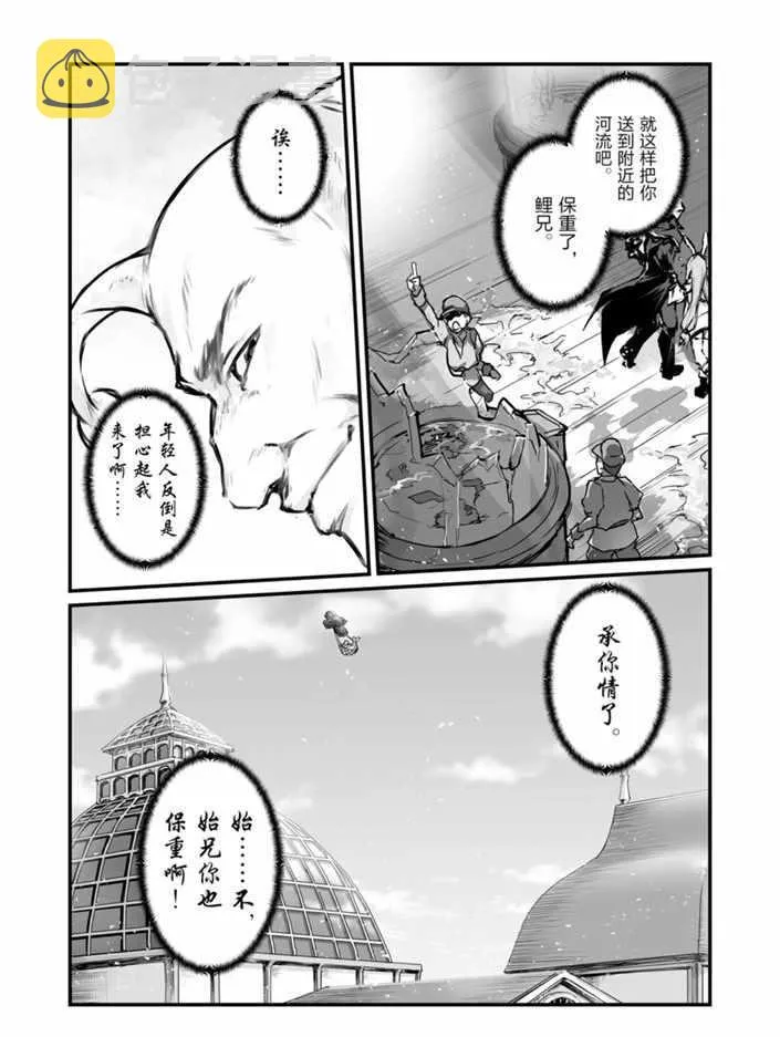 第40话 第9页