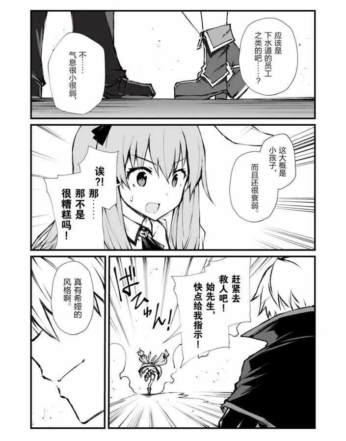 第40话 第12页