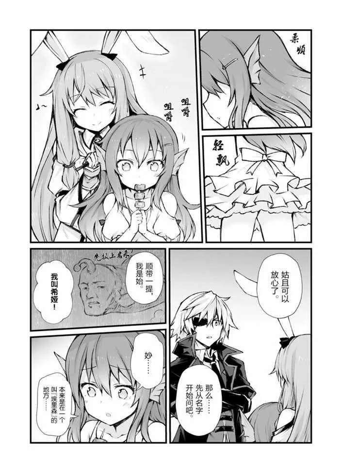 第40话 第16页