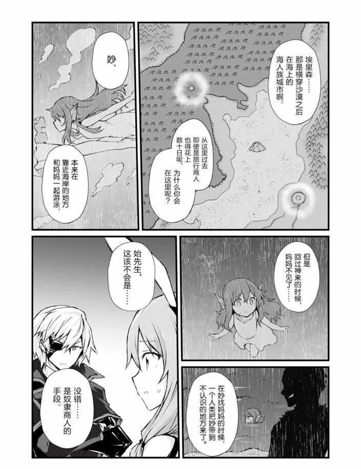 第40话 第17页