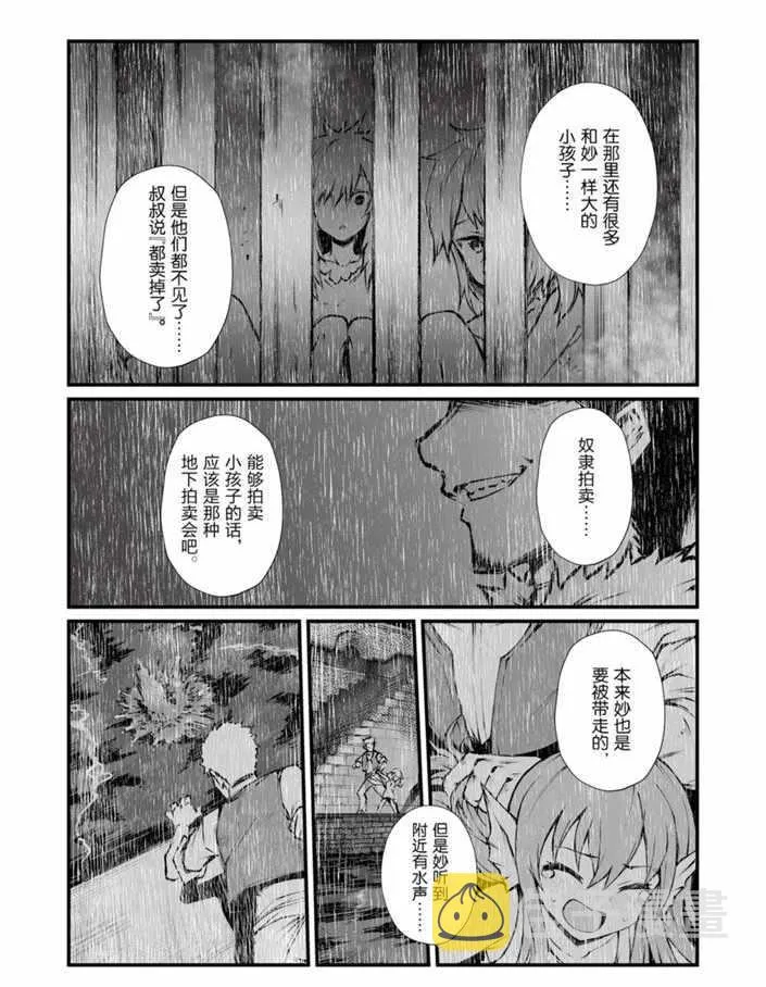 第40话 第18页
