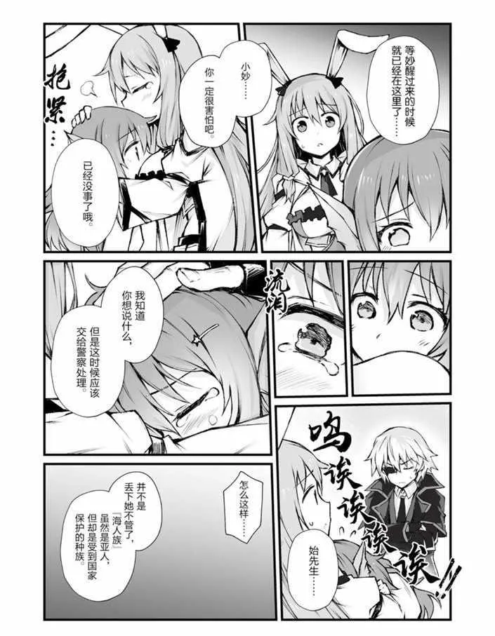 第40话 第19页