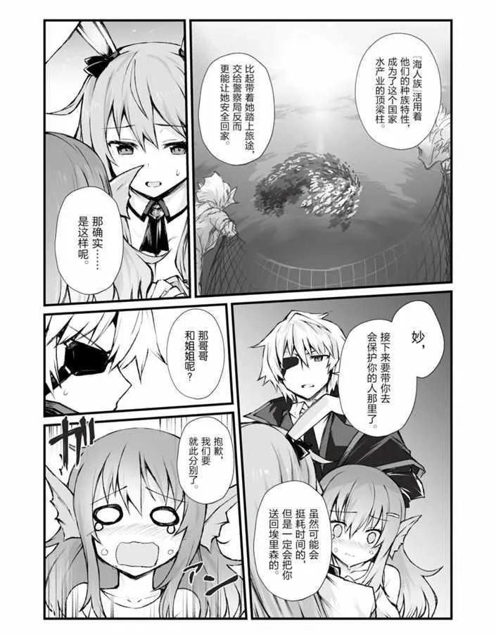 第40话 第20页