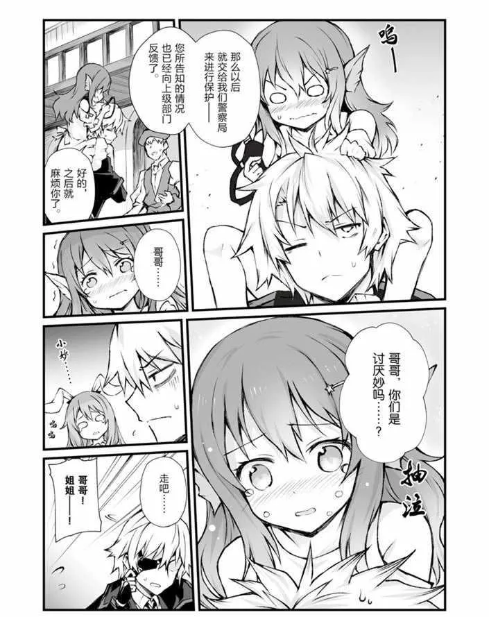 第40话 第22页