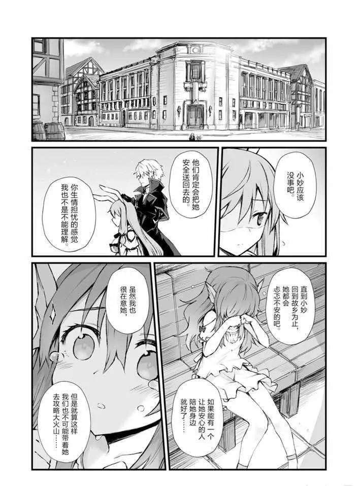 第40话 第23页