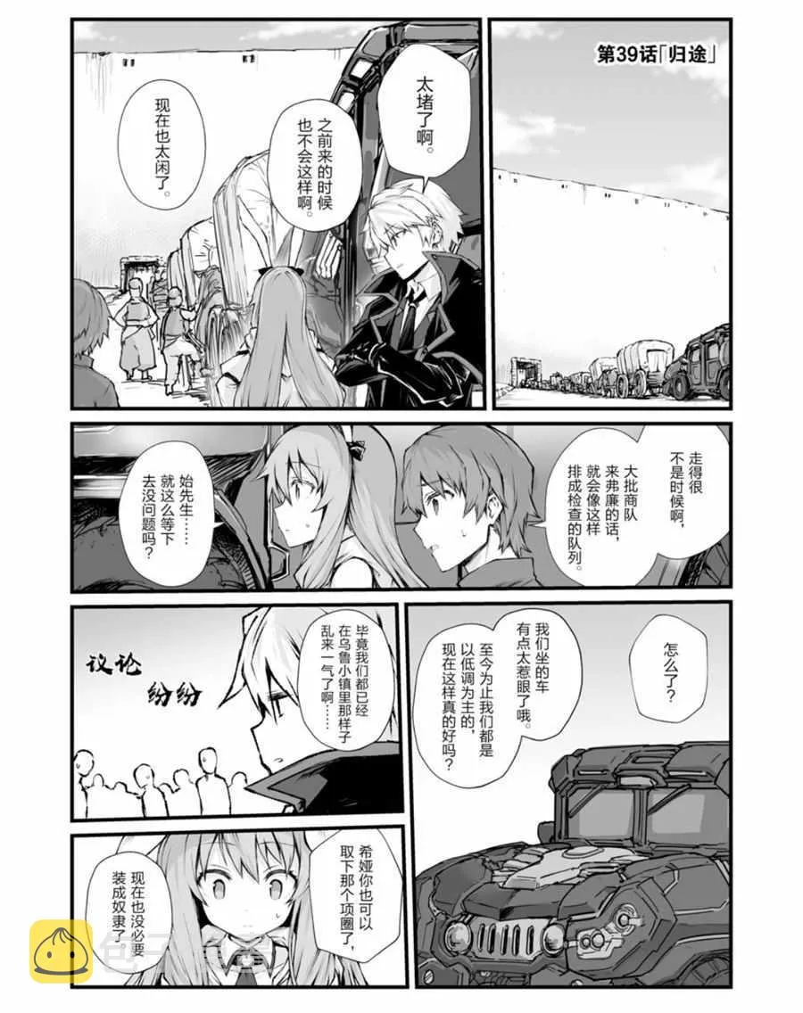 第39话 第1页