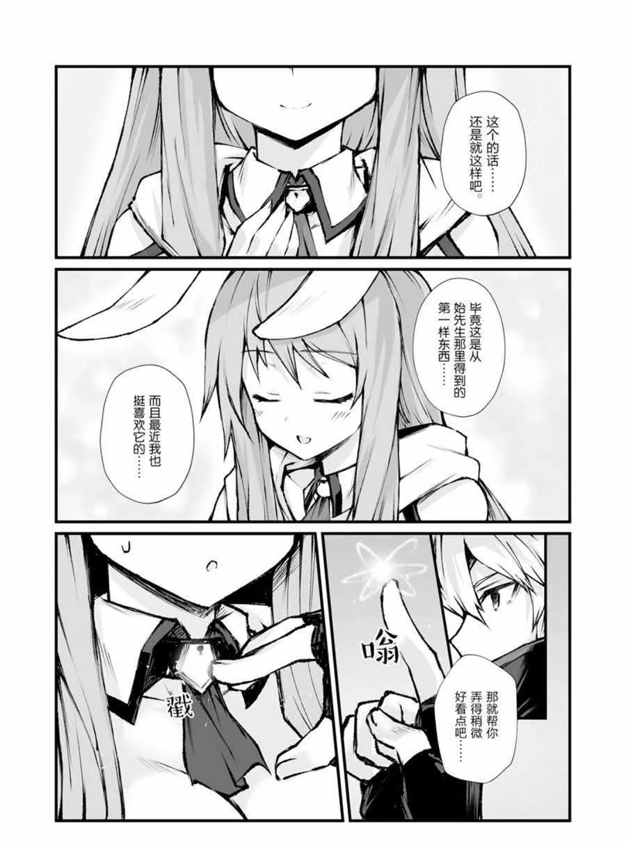 第39话 第2页