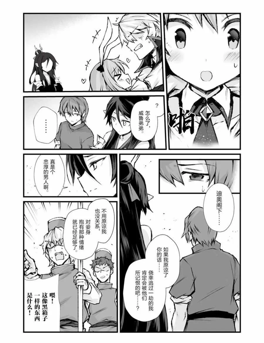 第39话 第3页