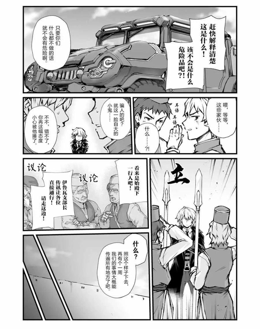 第39话 第4页