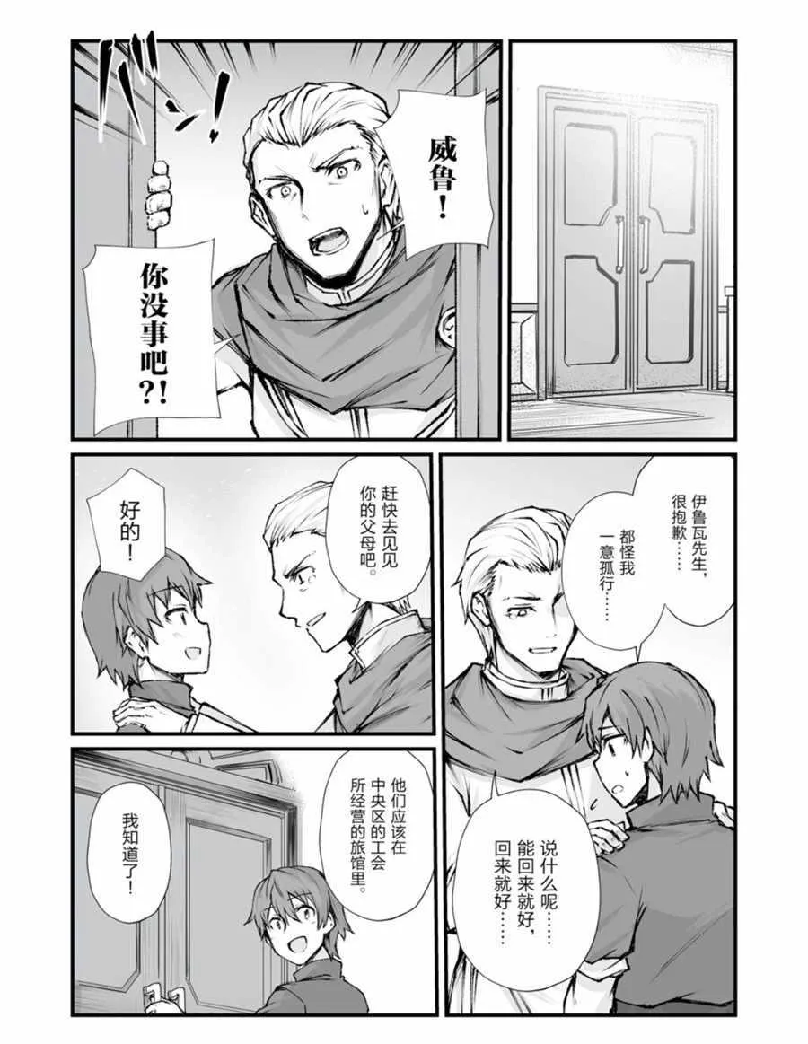 第39话 第5页
