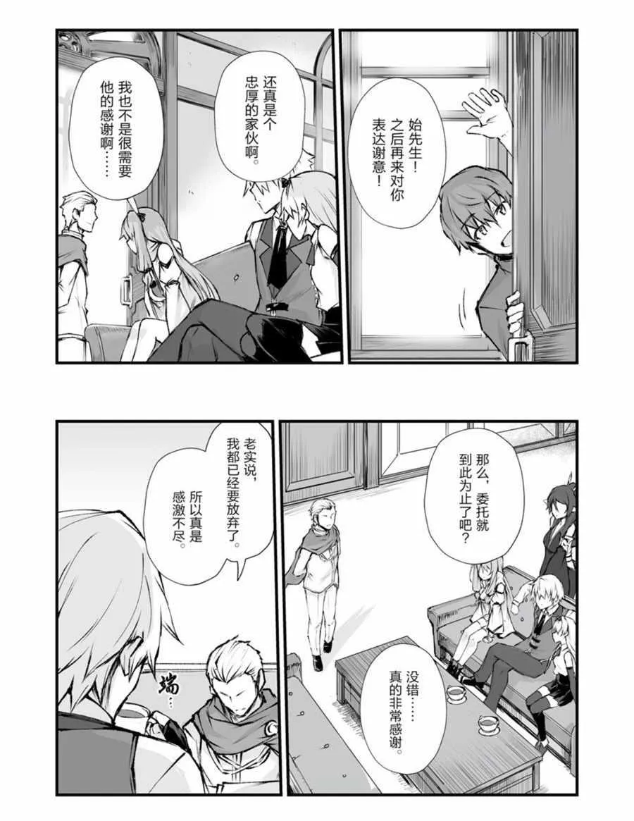 第39话 第6页