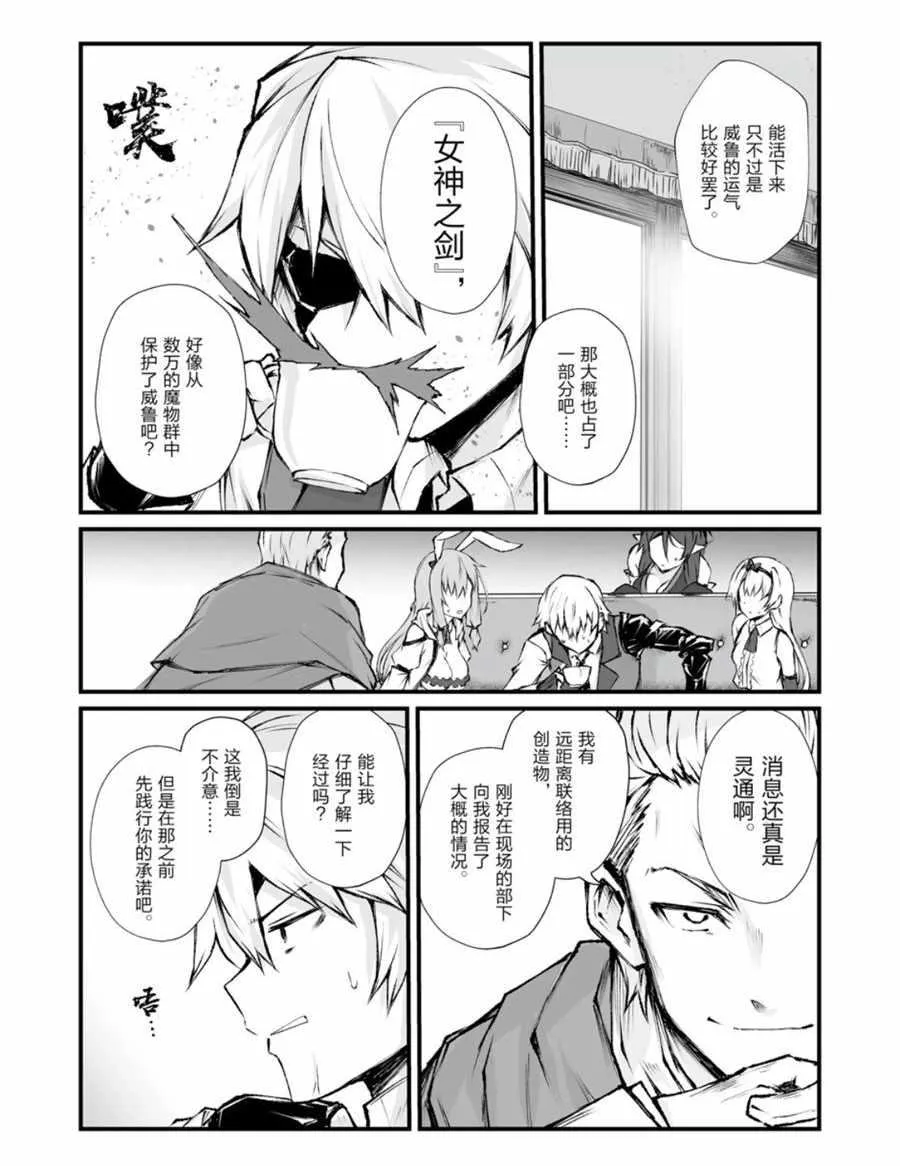 第39话 第7页