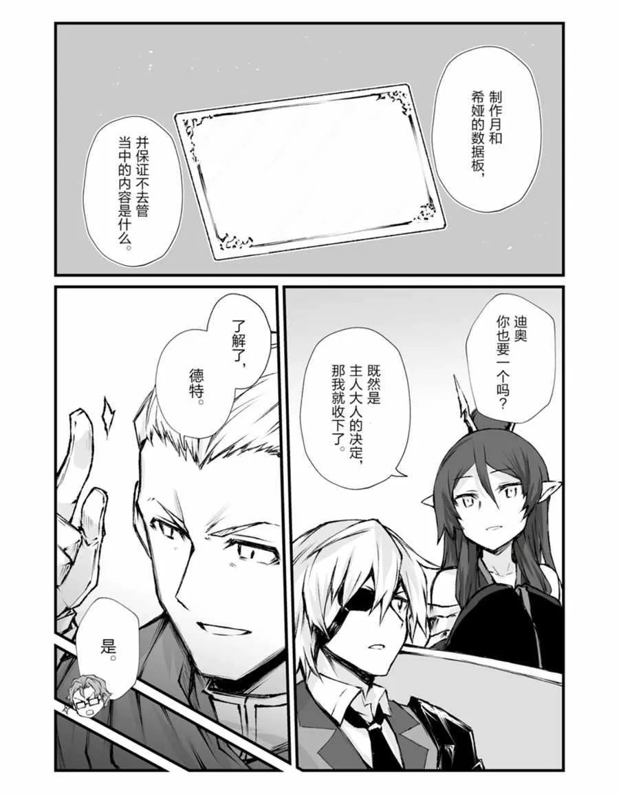 第39话 第8页