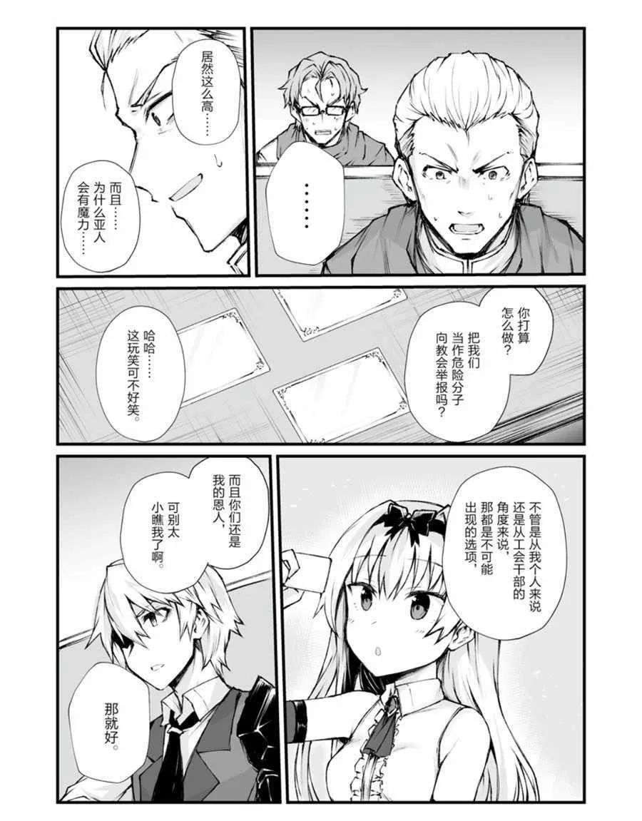 第39话 第10页