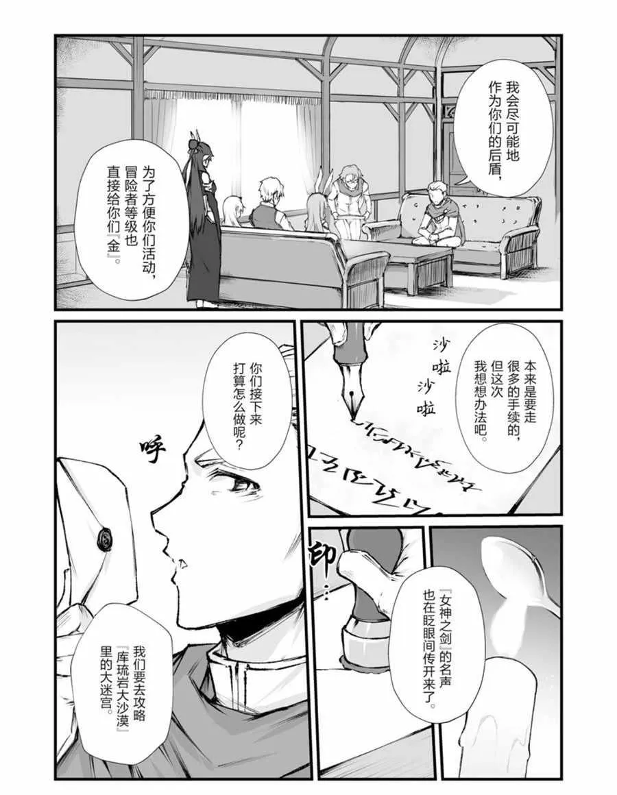第39话 第11页