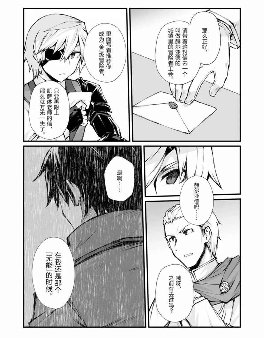 第39话 第12页