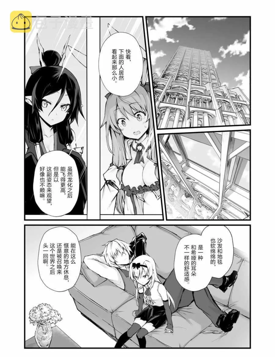 第39话 第14页