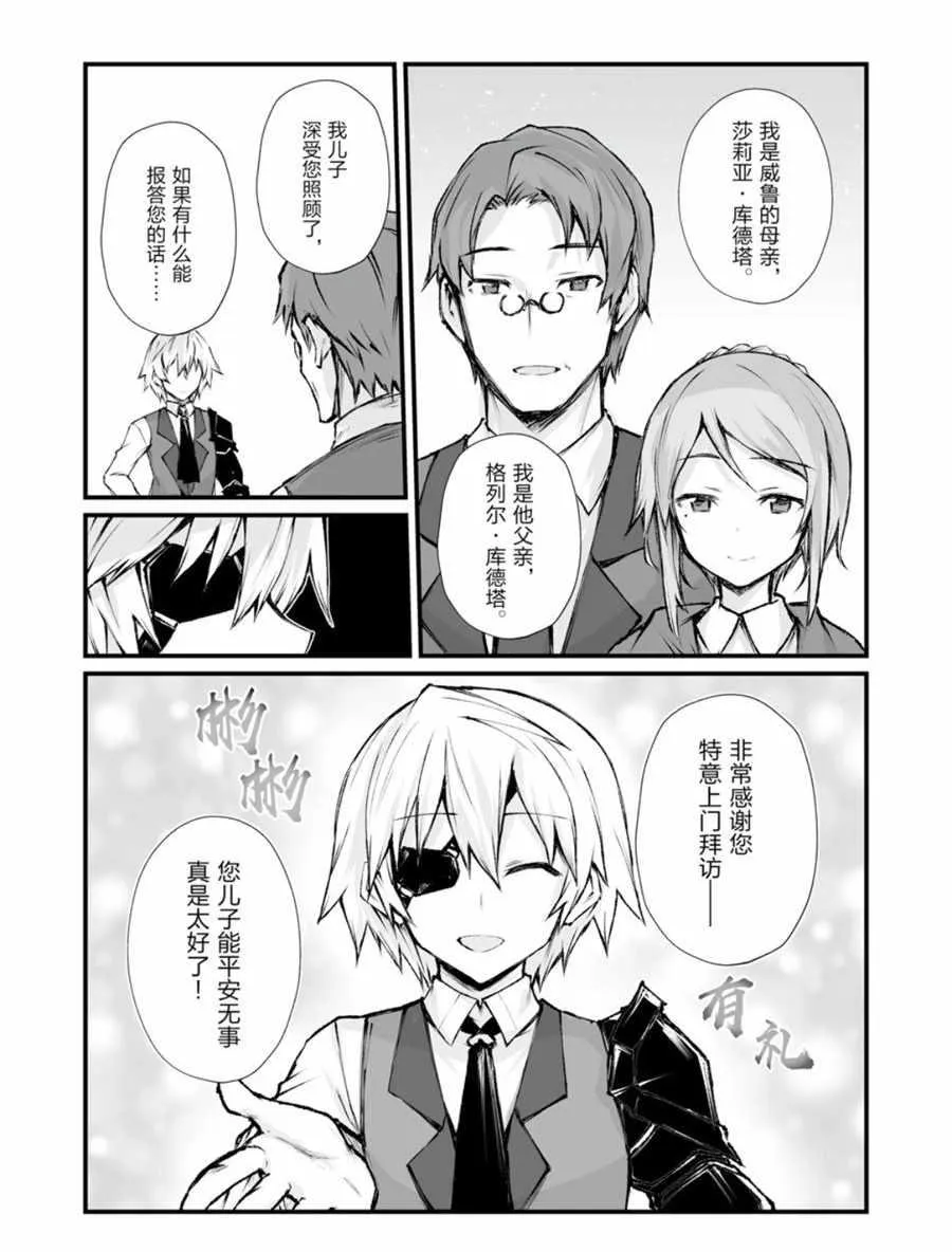 第39话 第16页