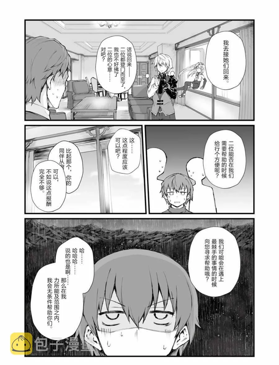 第39话 第18页