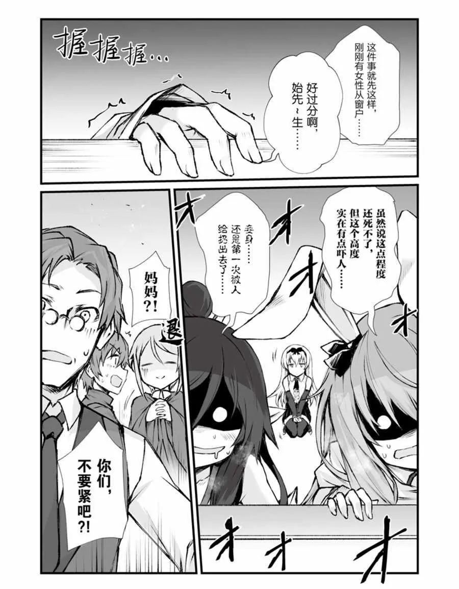 第39话 第19页