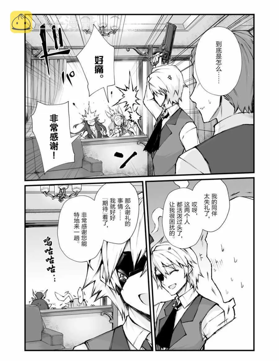 第39话 第20页