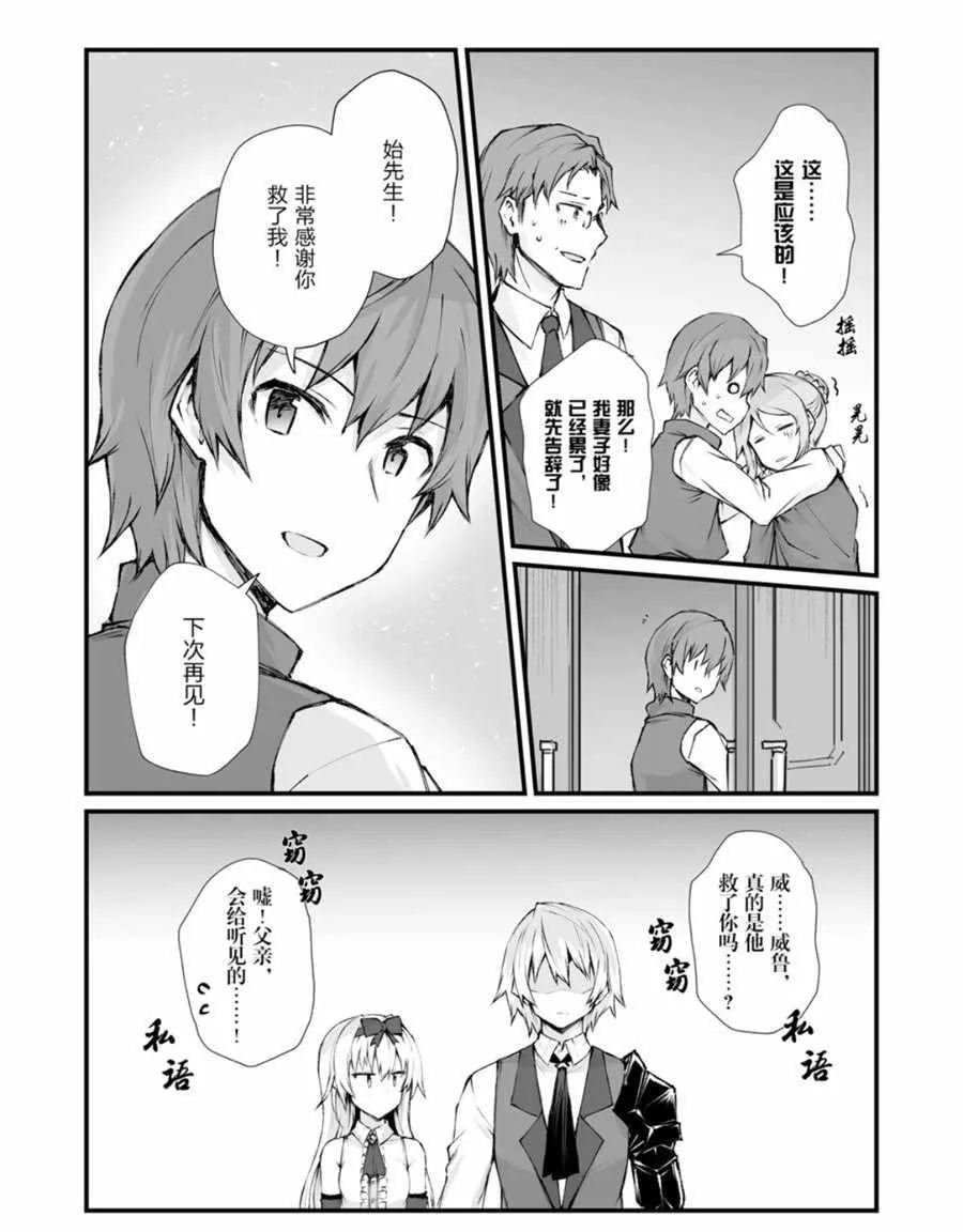 第39话 第21页