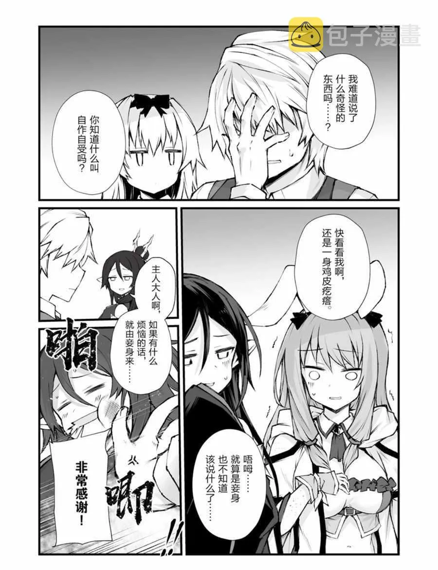 第39话 第22页