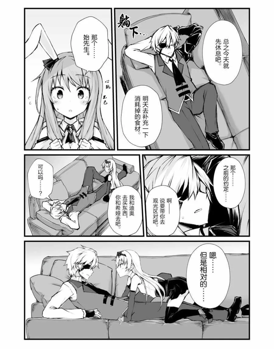 第39话 第23页