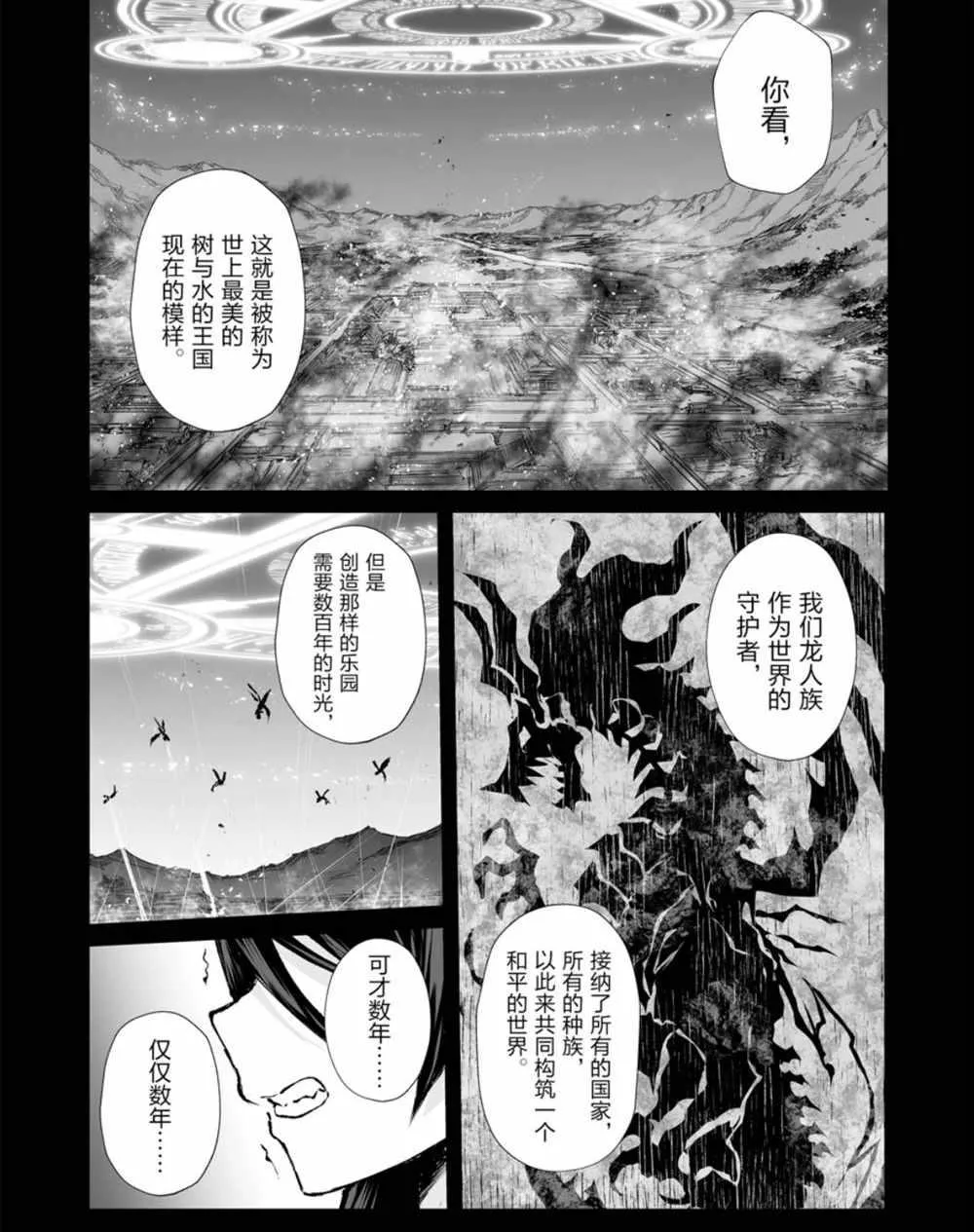 第38话 第2页