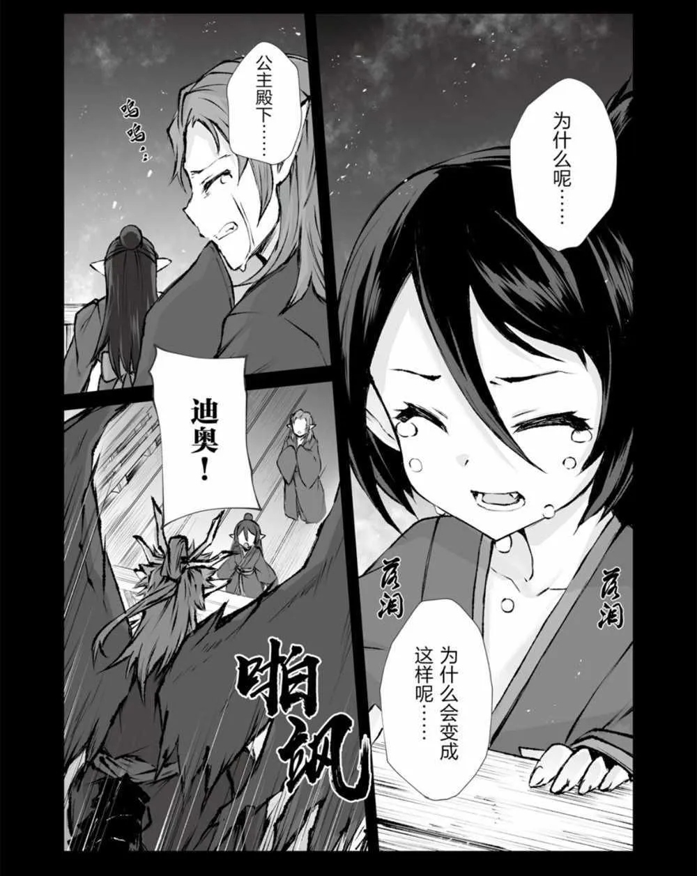 第38话 第3页