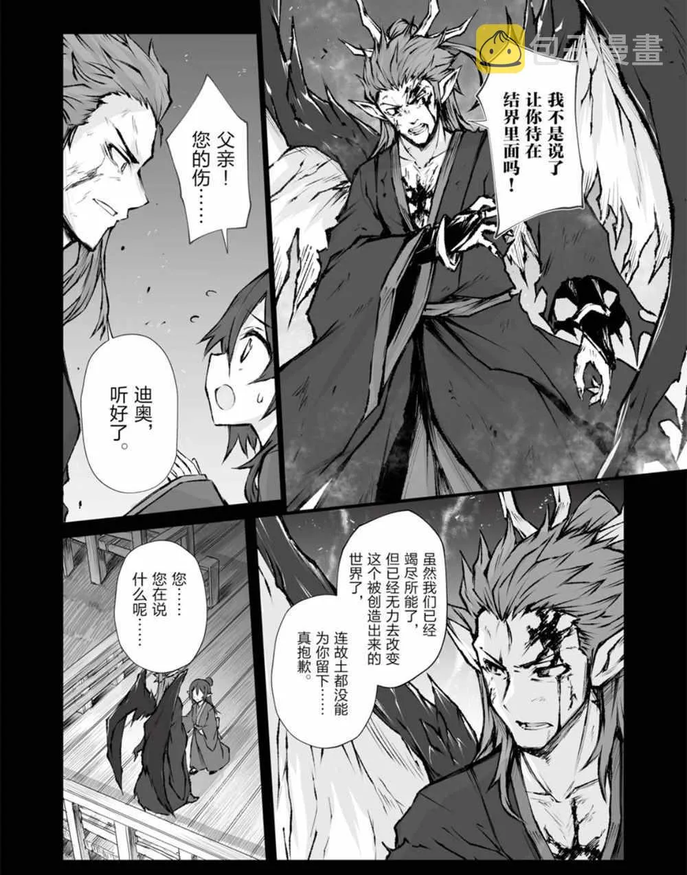 第38话 第4页