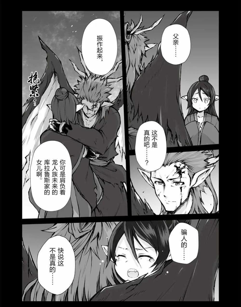 第38话 第6页