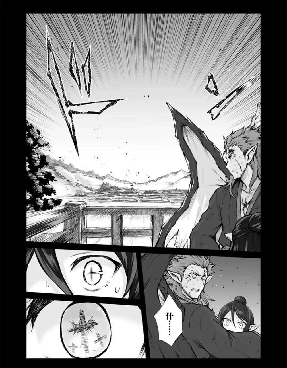 第38话 第7页