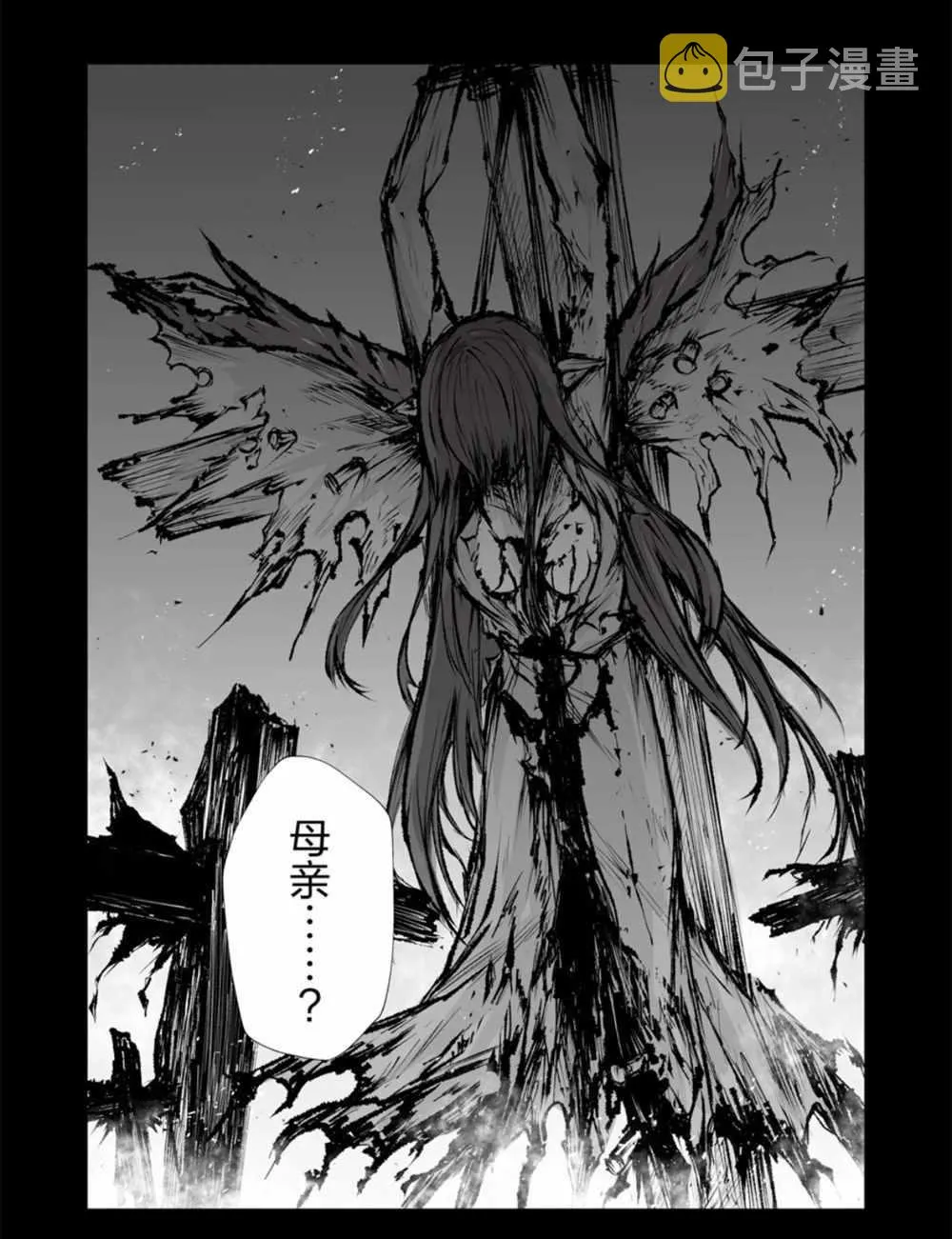 第38话 第8页