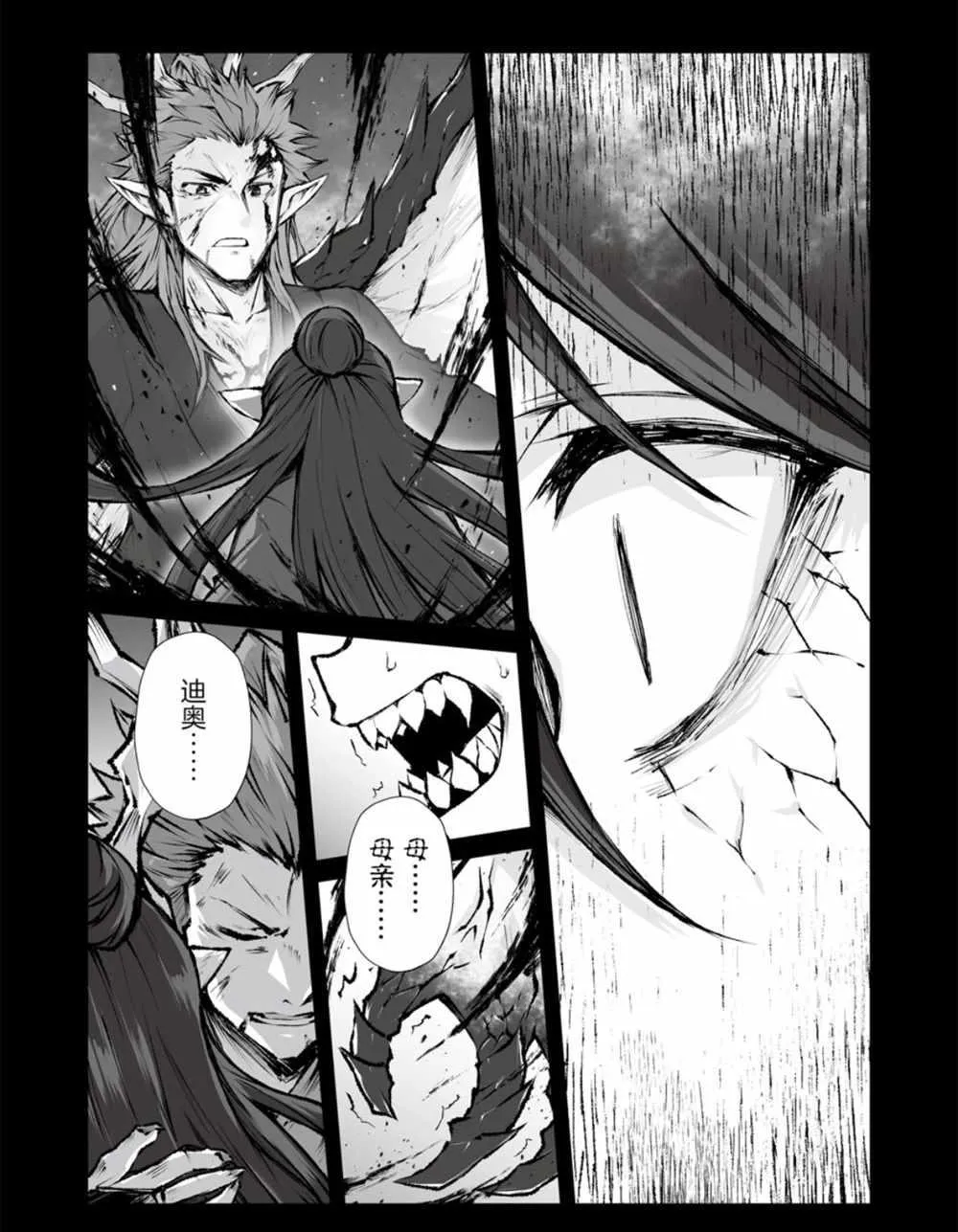 第38话 第9页