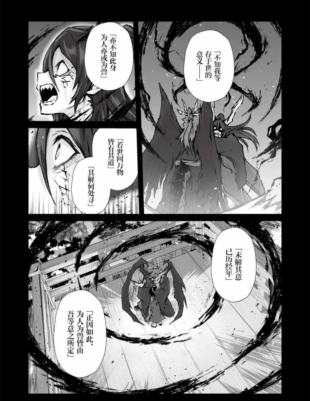 第38话 第10页