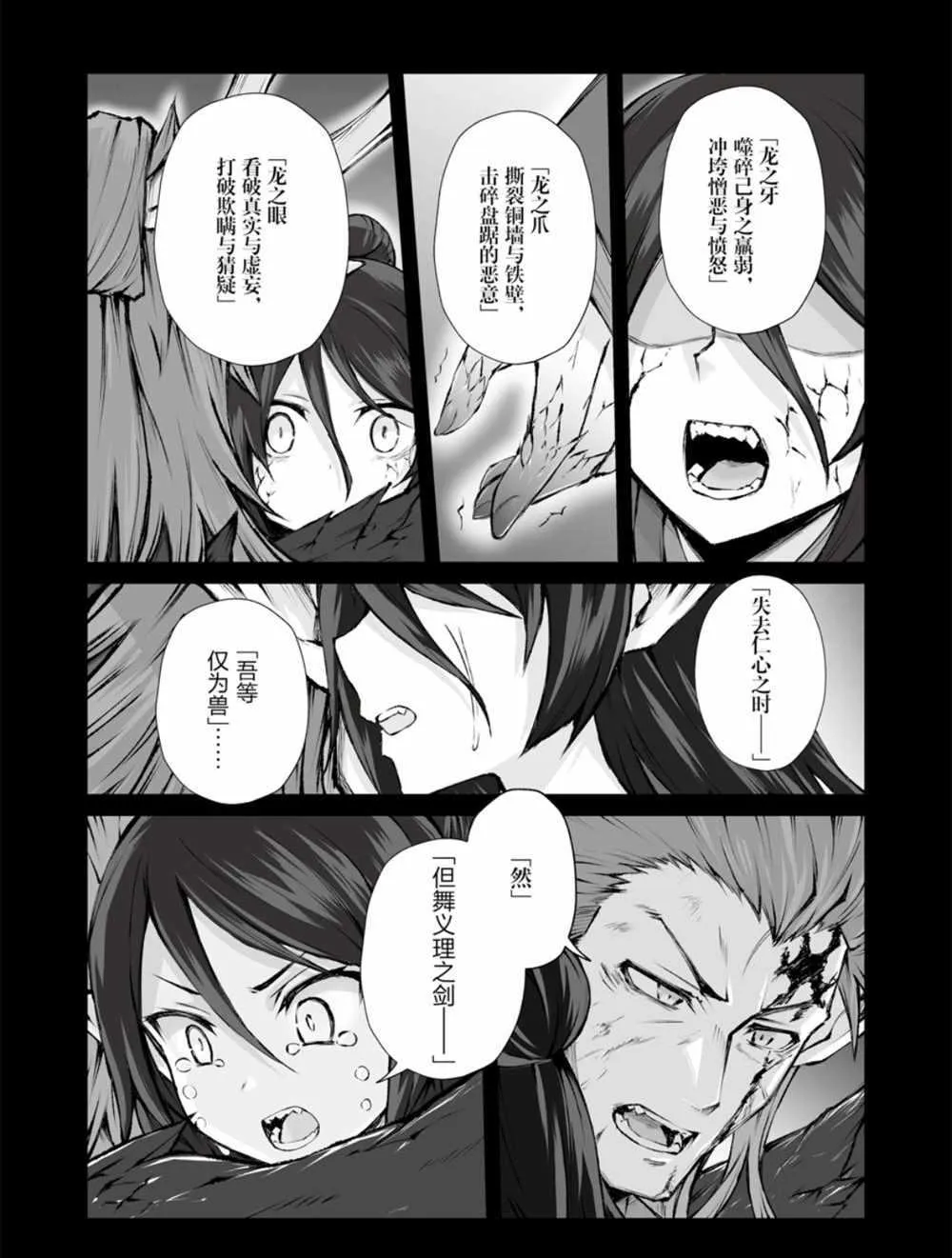 第38话 第11页
